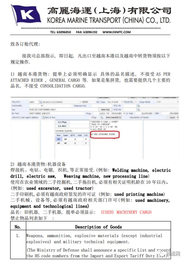 机械设备出口代理